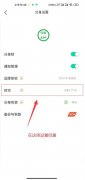 微信2个人实时共享位置怎么修改