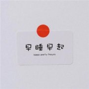 2025微信朋友圈背景图 - 正能量