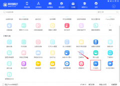 苹果IPA安装包用爱思助手给免费签名教程