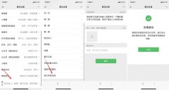 查询微信号被谁投诉的方法