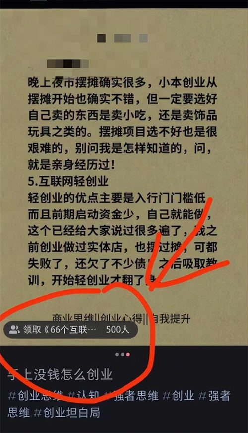 小红书运营技巧干货，引流，起号,养号，规避等！