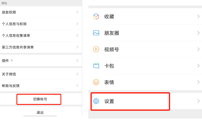 玩转微信私域运营营销的100种方法技巧