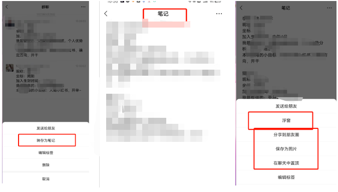 玩转微信私域运营营销的100种方法技巧