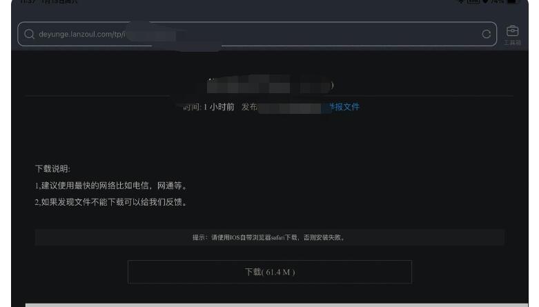 苹果IPAD无法下载的ipa文件,解决办法亲测有效