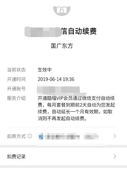 微信里这三个关键设置务必关掉，否则安全防线形同虚设！