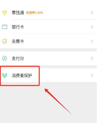 教你怎么查看自己实名认证了多少个微信账号