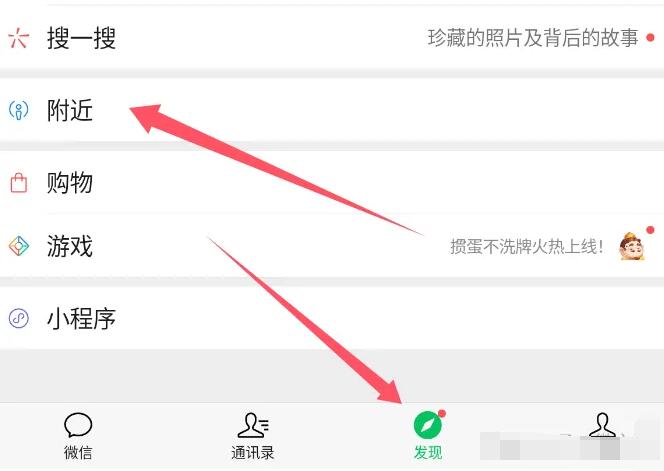 微信实用指南：指纹支付、查看附近的人、扫一扫、消息免打扰及密码找回操作全攻略