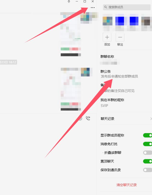 微信实用技巧大全分享（6）