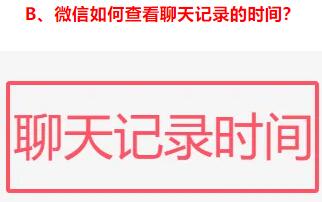 微信实用技巧大全分享（7）