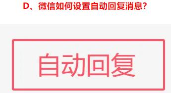 微信实用技巧大全分享（7）