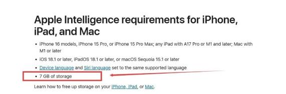 苹果AI要求预留空间越来越大，小内存手机彻底慌了！