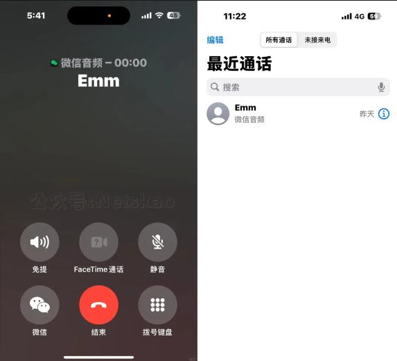 iOS 微信 Callkit 更新，真的来了？