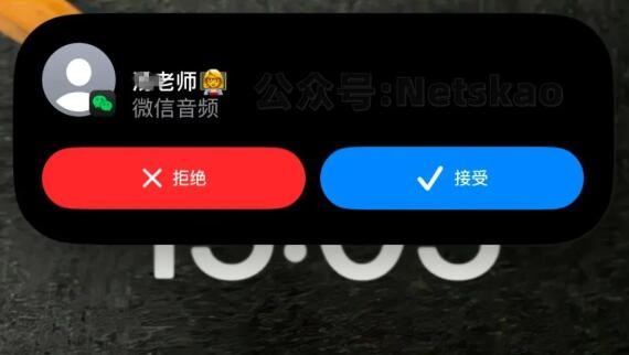 iOS 微信 Callkit 更新，真的来了？