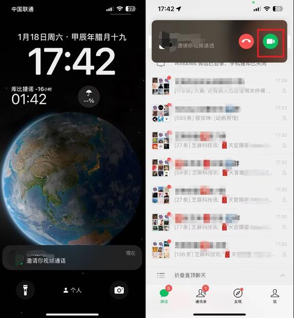 iOS 微信 Callkit 更新，真的来了？