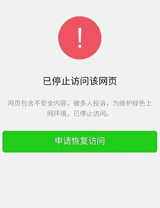 微信6种行为直接封号!微信出封号“新规定”快来看看