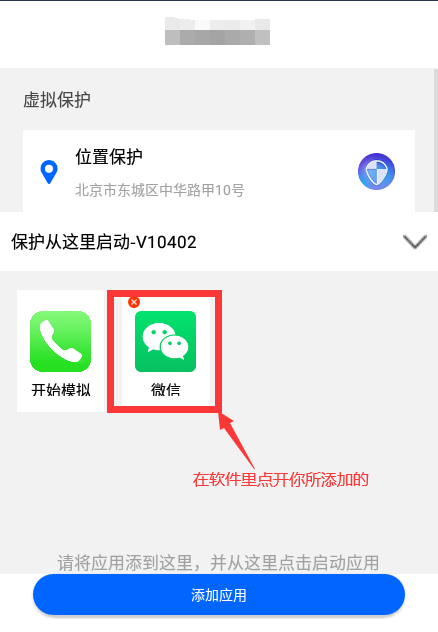 得实e学Plus签到软件远程打卡怎么修改定位如何改虚拟位置模拟神器