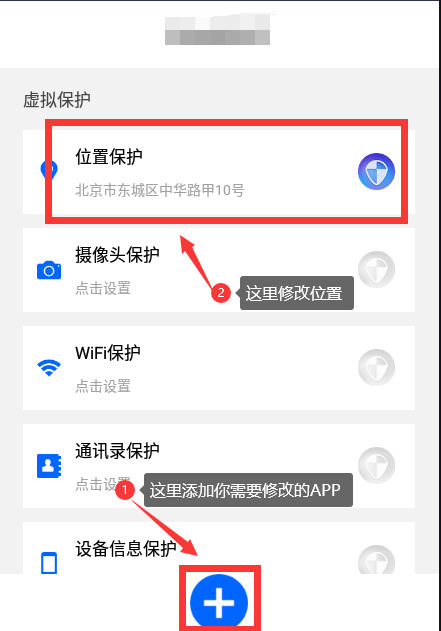 得实e学Plus签到软件远程打卡怎么修改定位如何改虚拟位置模拟神器