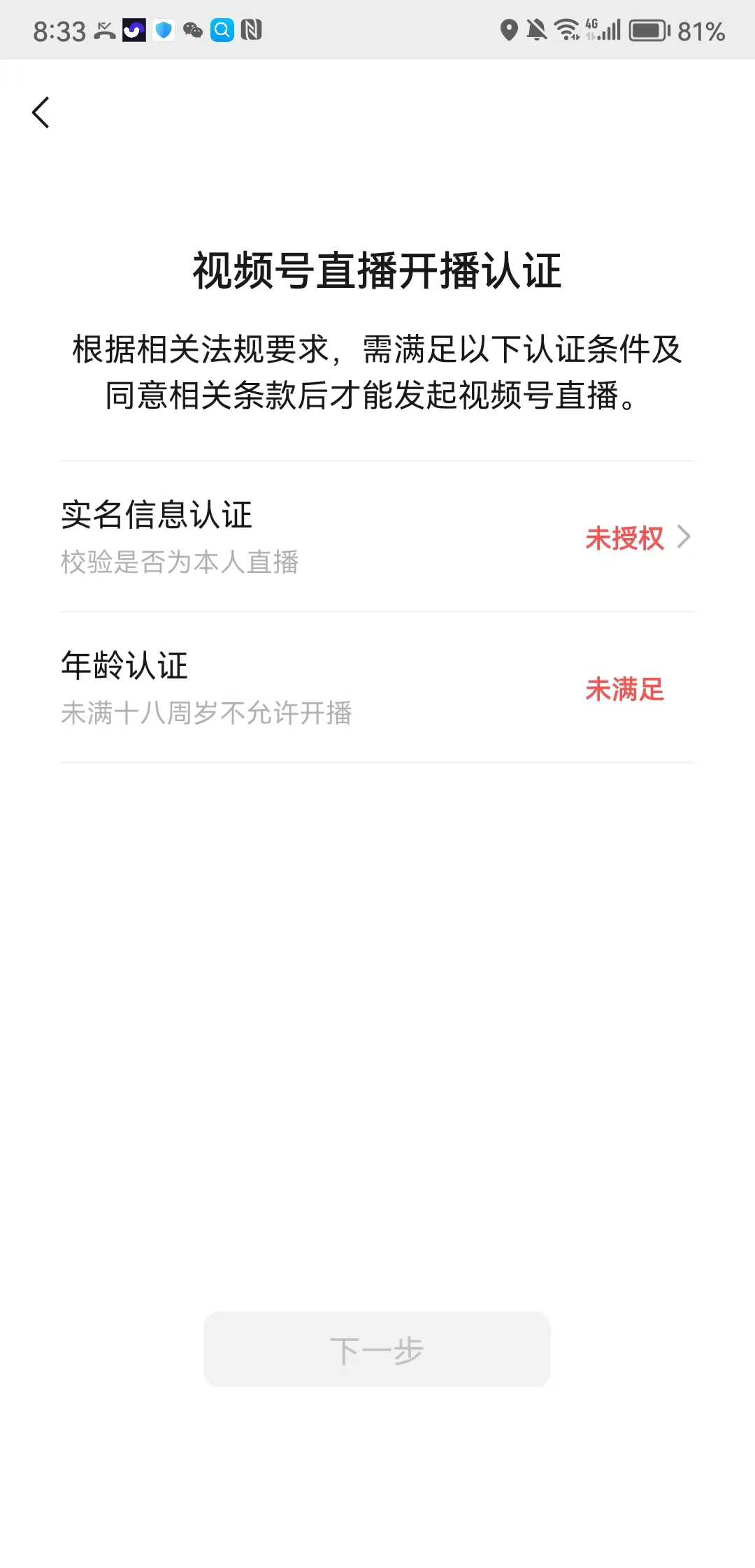 微信直播助力中小商家推广：如何提升品牌曝光？