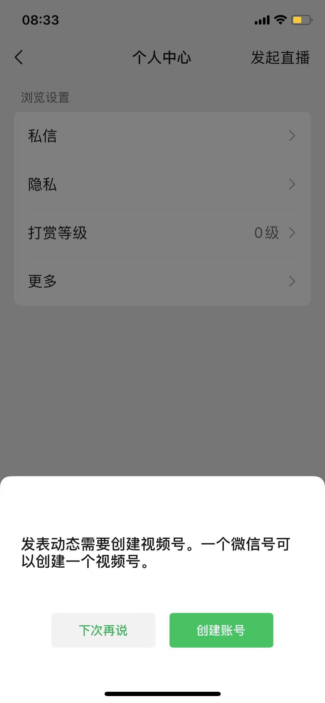 微信直播助力中小商家推广：如何提升品牌曝光？