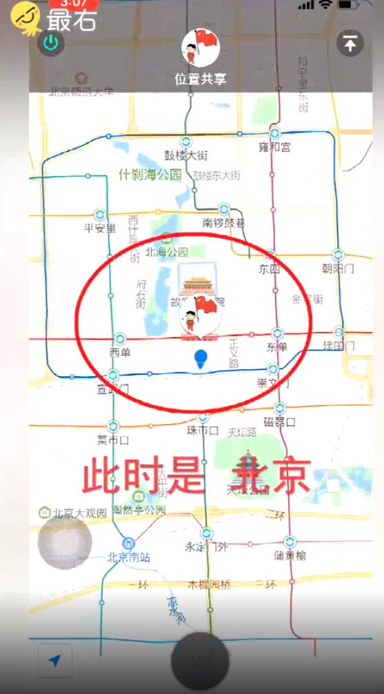 图示详解微信共享实时位置修改方法，安卓苹果均可以！
