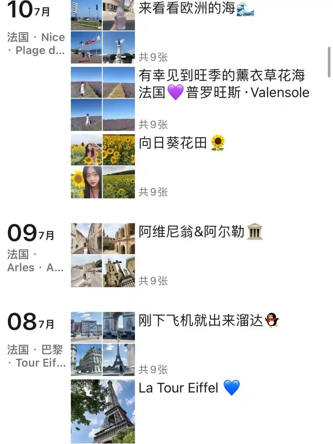 朋友圈修改位置软件