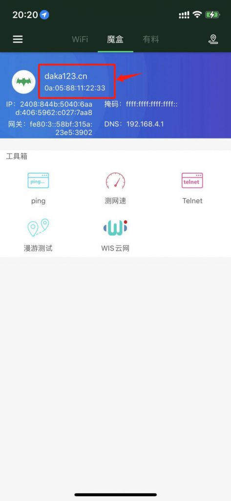 解密考勤软件WiFi远程打卡方法，模拟公司WiFi在家就能上班技巧