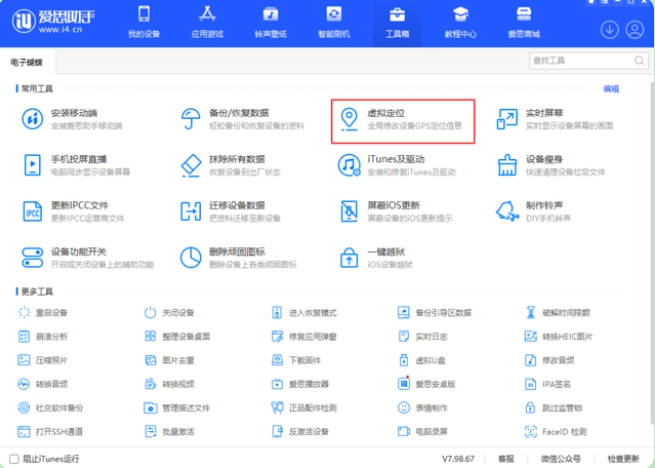 位移精灵显示固件挂载中是什么意思,教你解决办法 位移精灵显示固件挂载中是什么意思,教你解决办法