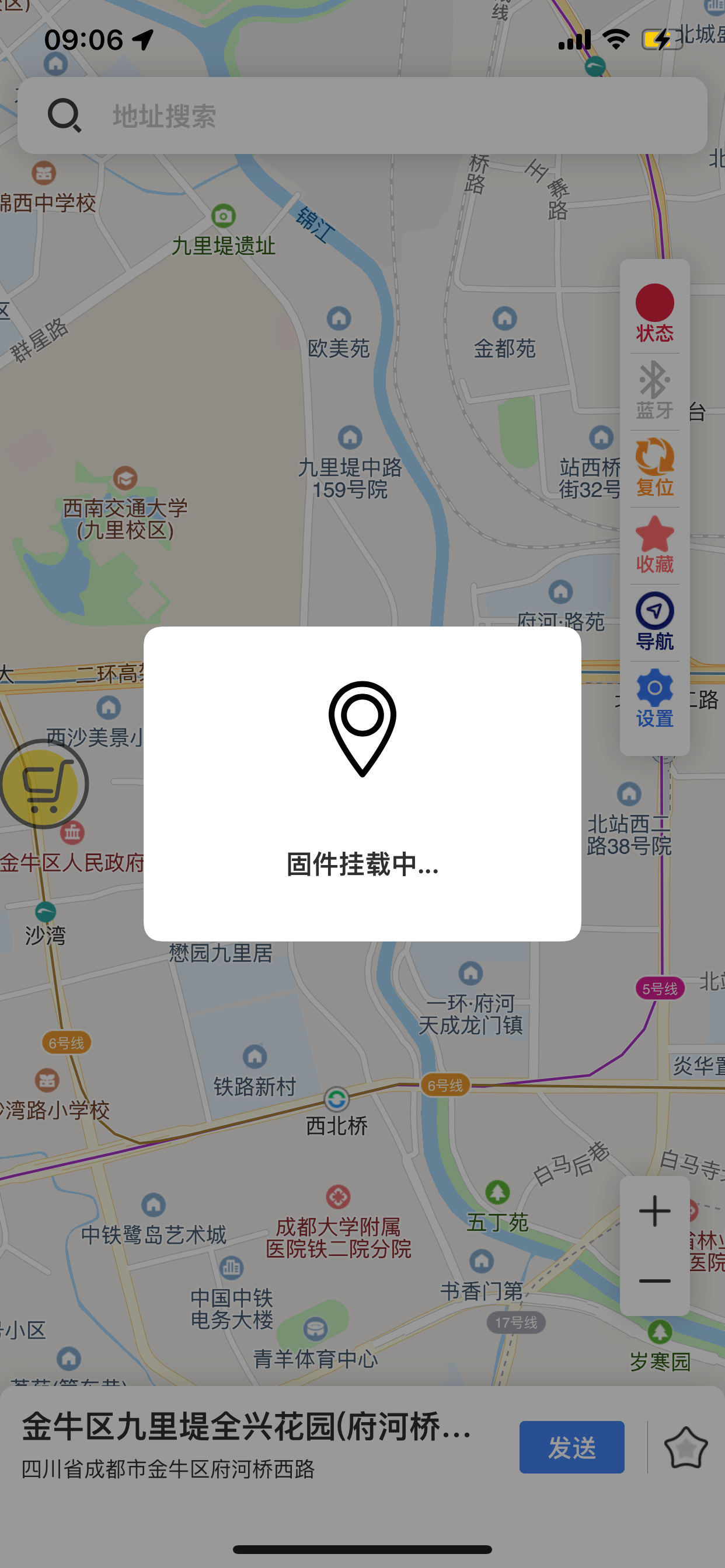 位移精灵显示固件挂载中是什么意思,教你解决办法 位移精灵显示固件挂载中是什么意思,教你解决办法