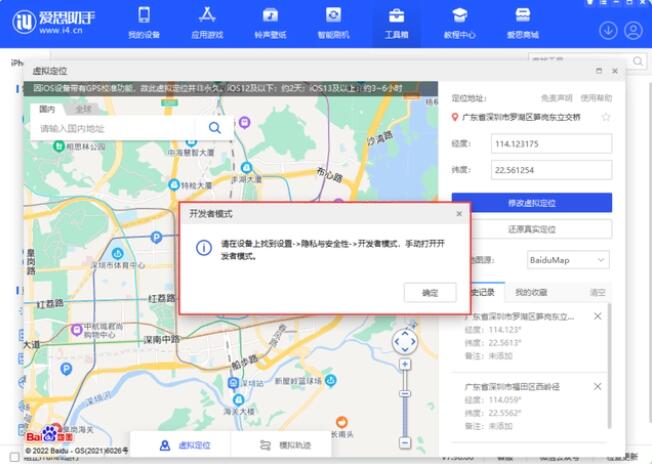 位移精灵显示固件挂载中是什么意思,教你解决办法 位移精灵显示固件挂载中是什么意思,教你解决办法