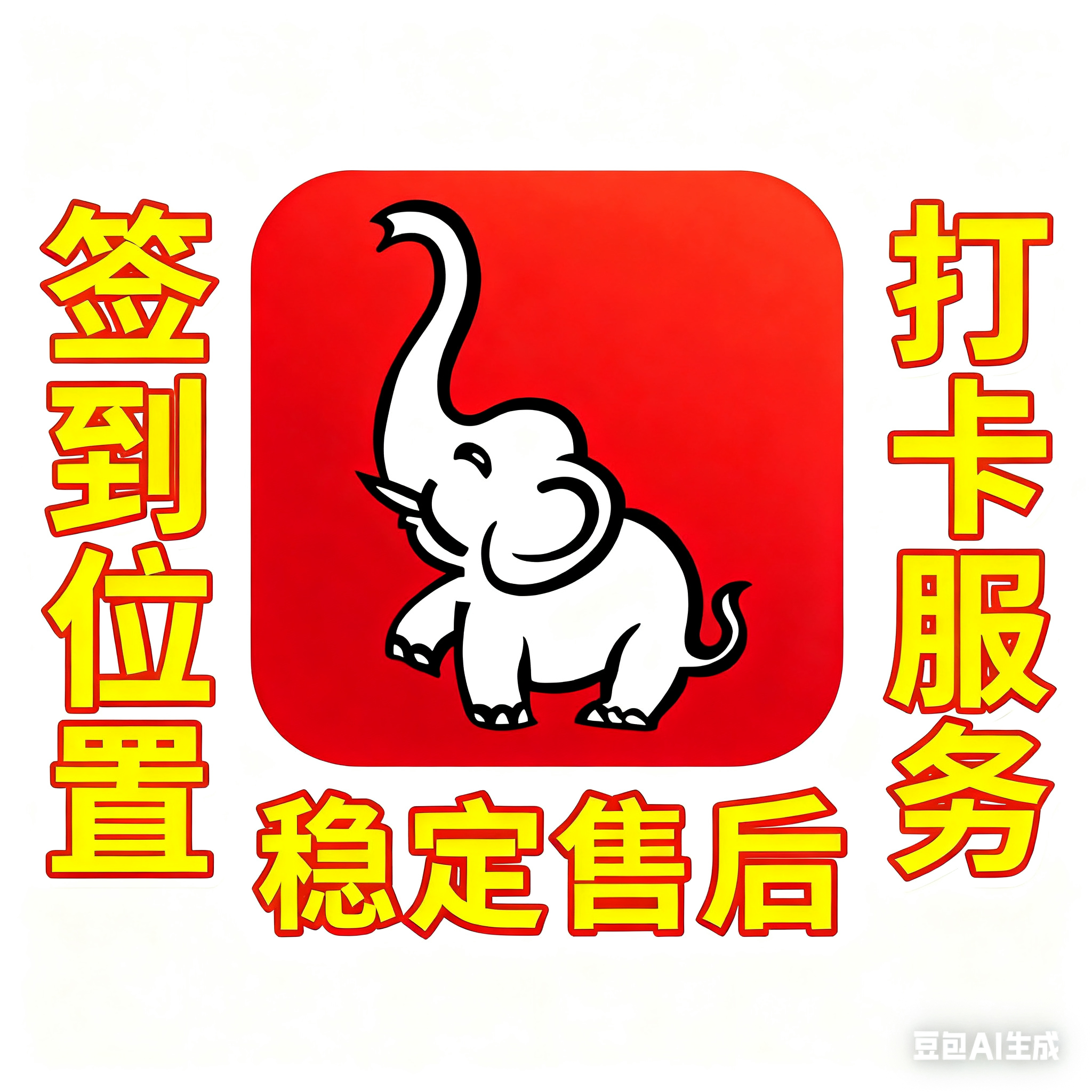 豆包AI生成的图有水印怎么办，教你怎么免费去掉豆包水印