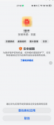鸿蒙手机纯净模式增强防护下仅支持安装经过华为应用市场安全检测的应用解决办法