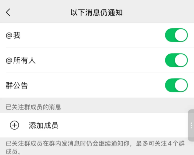 微信上线新功能，群聊消息免打扰优化|撤回使用升级|聊天记录管理改动