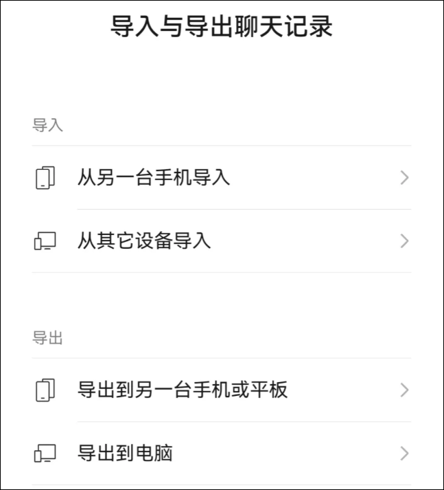 微信上线新功能，群聊消息免打扰优化|撤回使用升级|聊天记录管理改动