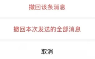 微信上线新功能，群聊消息免打扰优化|撤回使用升级|聊天记录管理改动