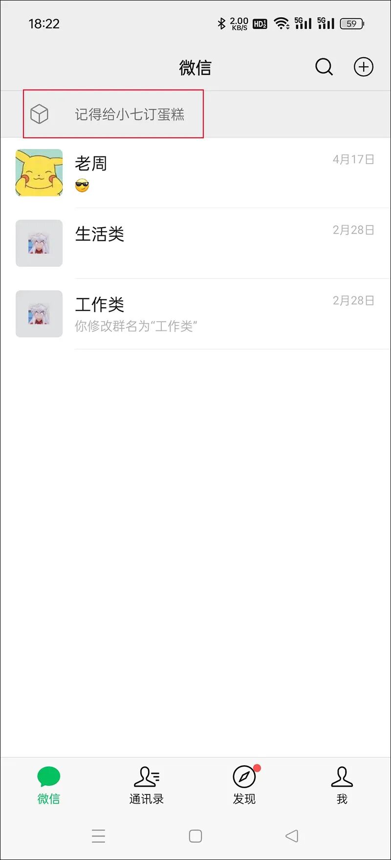 微信笔记功能多多,看看这些你用过吗? 微信笔记功能多多,看看这些你用过吗?