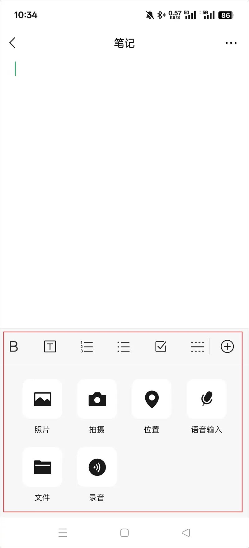微信笔记功能多多,看看这些你用过吗? 微信笔记功能多多,看看这些你用过吗?