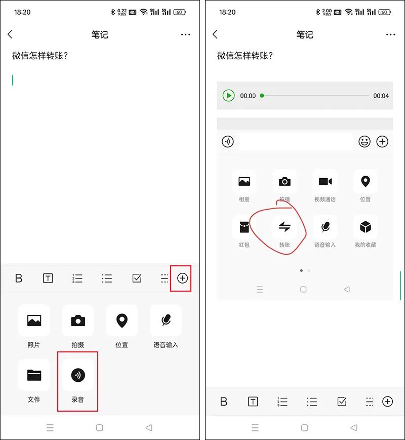 微信笔记功能多多,看看这些你用过吗? 微信笔记功能多多,看看这些你用过吗?