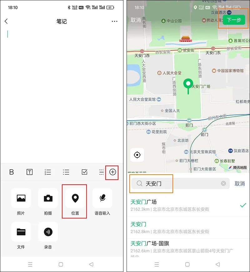 微信笔记功能多多,看看这些你用过吗? 微信笔记功能多多,看看这些你用过吗?