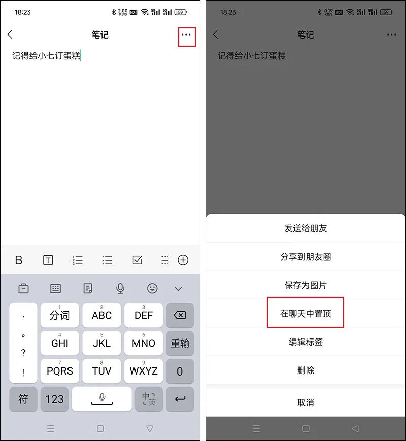 微信笔记功能多多,看看这些你用过吗? 微信笔记功能多多,看看这些你用过吗?