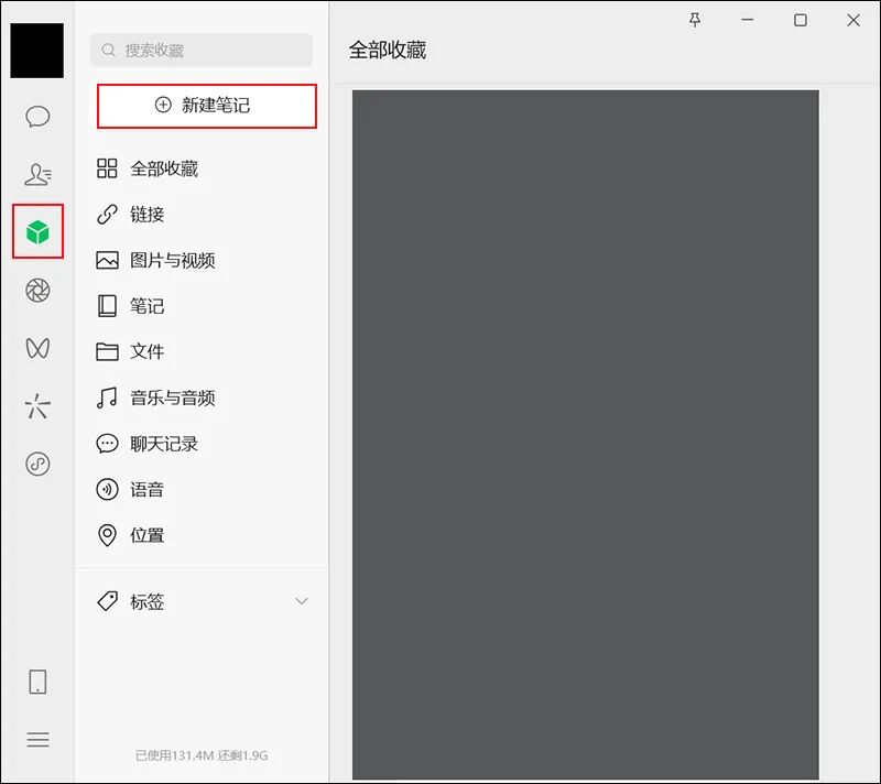 微信笔记功能多多,看看这些你用过吗? 微信笔记功能多多,看看这些你用过吗?