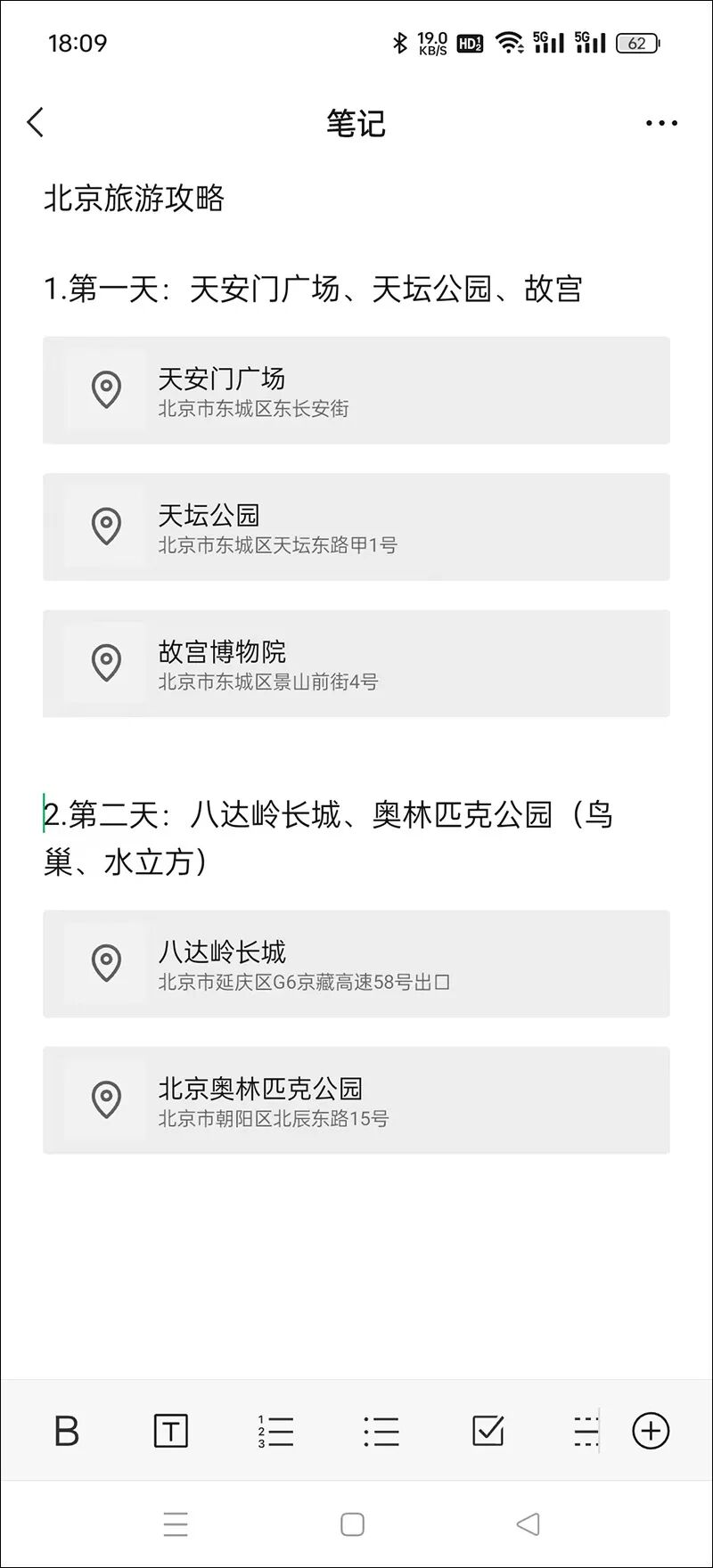 微信笔记功能多多,看看这些你用过吗? 微信笔记功能多多,看看这些你用过吗?