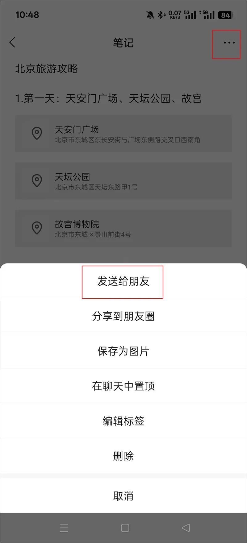 微信笔记功能多多,看看这些你用过吗? 微信笔记功能多多,看看这些你用过吗?