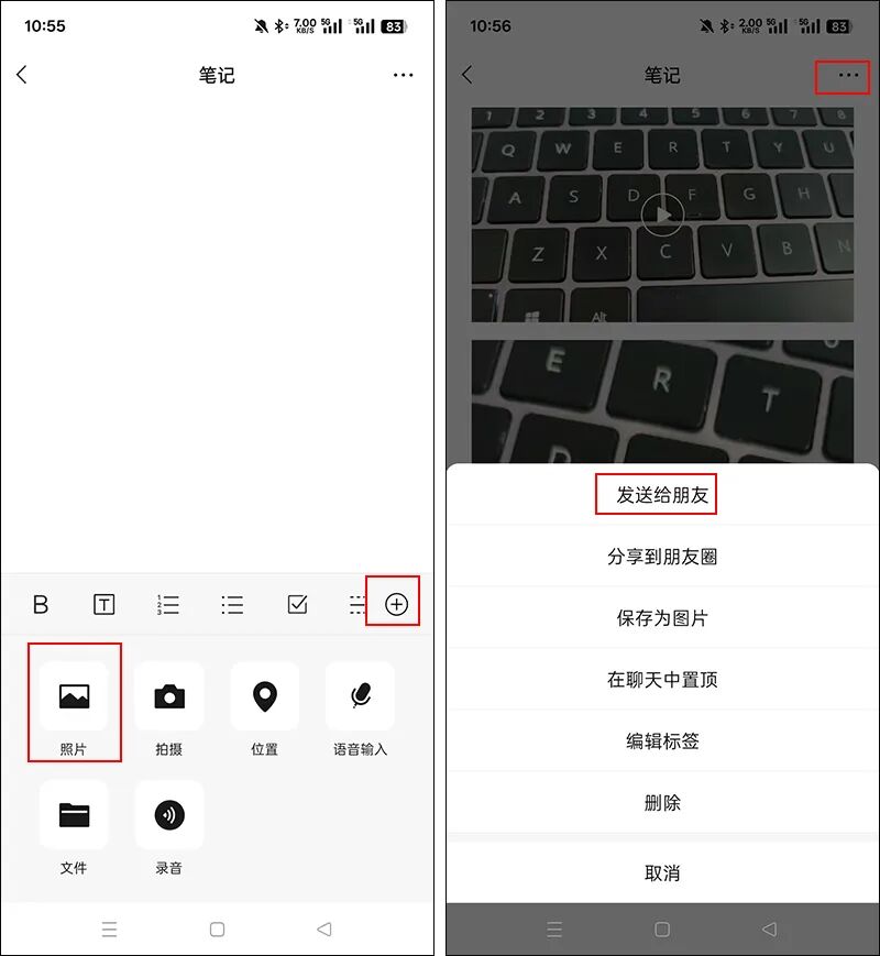 微信笔记功能多多,看看这些你用过吗? 微信笔记功能多多,看看这些你用过吗?