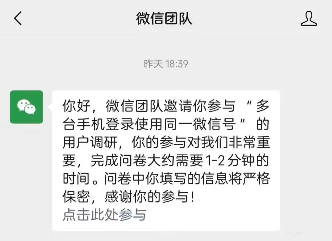 iOS 微信8.0.65 正式版发布,1个微信号多个手机同步登录要来了 iOS 微信8.0.65 正式版发布,1个微信号多个手机同步登录要来了