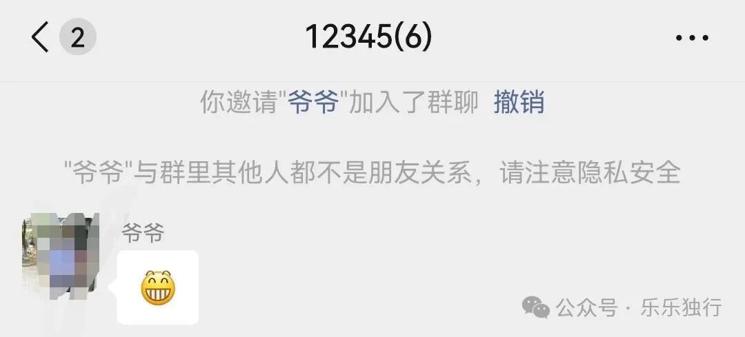 我也辅助验证微信了，才知道微信会提示有风险