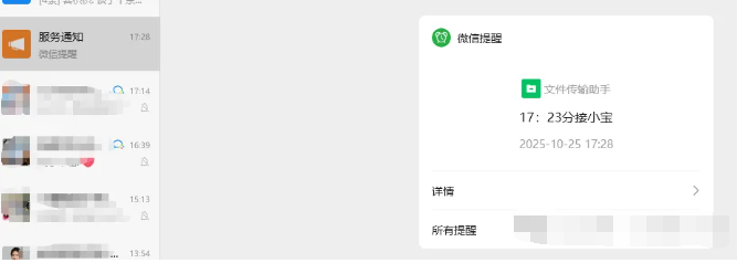 微信传输助手你不知道的隐藏功能，非常实用！