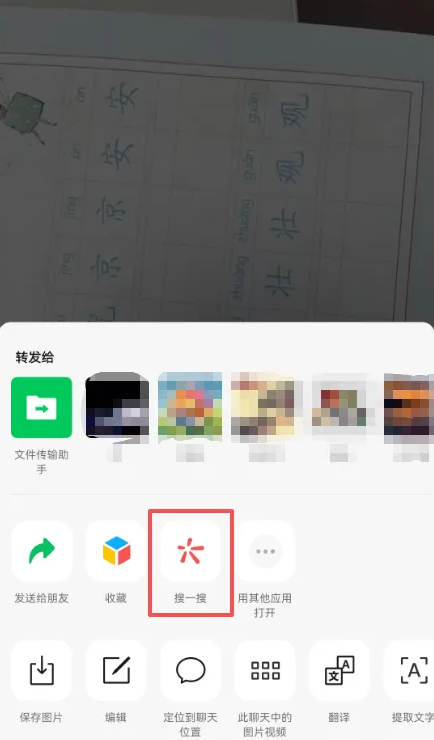 微信传输助手你不知道的隐藏功能，非常实用！