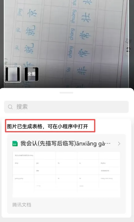 微信传输助手你不知道的隐藏功能，非常实用！