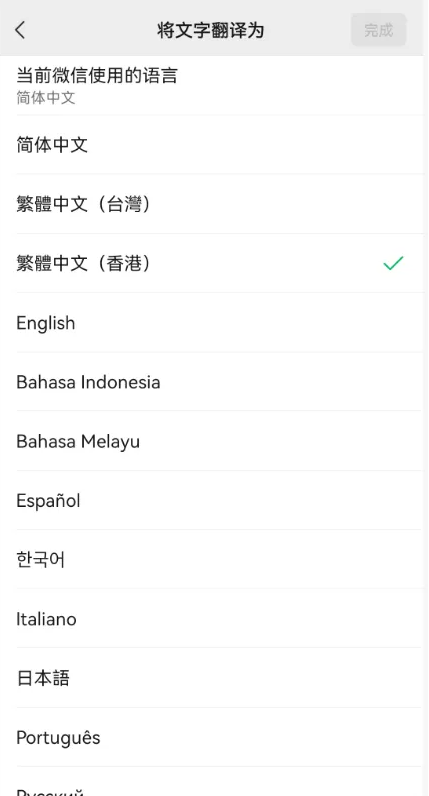 微信传输助手你不知道的隐藏功能，非常实用！