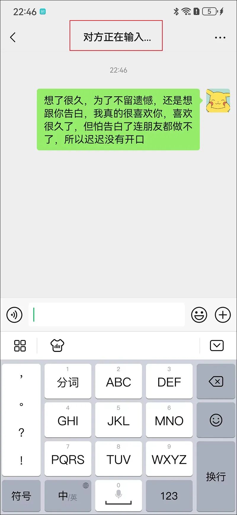 微信聊天反复出现“对方正在输入”,说明对方在干什么? 微信聊天反复出现“对方正在输入”,说明对方在干什么?